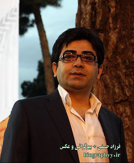  فرزاد حسنی , بیوگرافی , عکس