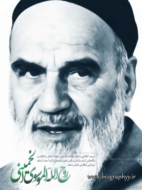 aavanehi . khomeini. leader . rahbar . roohollah . enghelab . ir