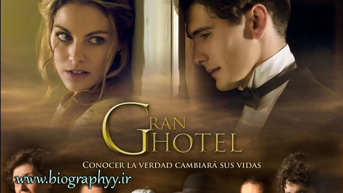 خلاصه داستان, سریال اسپانیایی, گرند هتل,سریال گرند هتل