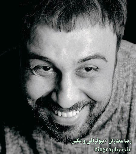 رضا عطاران ,بیوگرافی , عکس