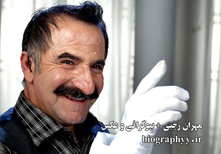 مهران رجبی , بیوگرافی,عکس