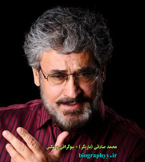 محمد صادقی (بازیگر),biography