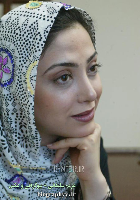 مریم سلطانی, بیوگرافی , عکس