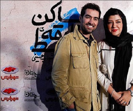 Biography - Pictures - wife - Shahab Hosseini - Parichehr Ghanbari (5)